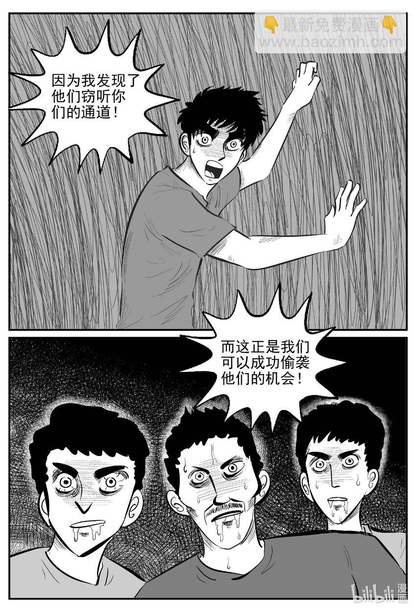 812 深潭岗大祭-第805话