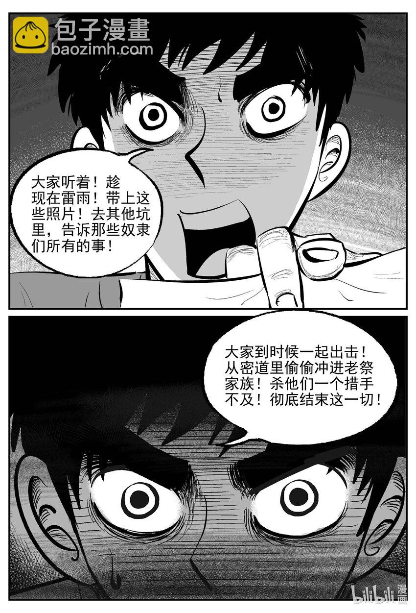 812 深潭岗大祭-第805话