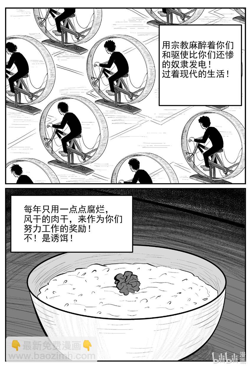 812 深潭岗大祭-第805话