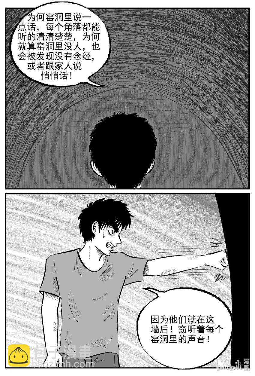 812 深潭岗大祭-第805话
