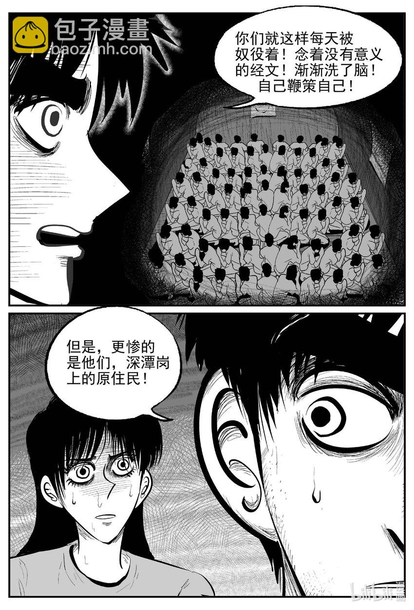 812 深潭岗大祭-第805话