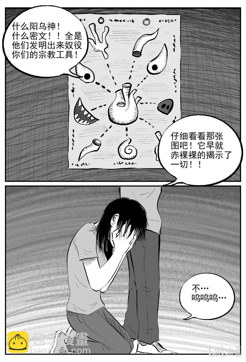812 深潭岗大祭-第805话