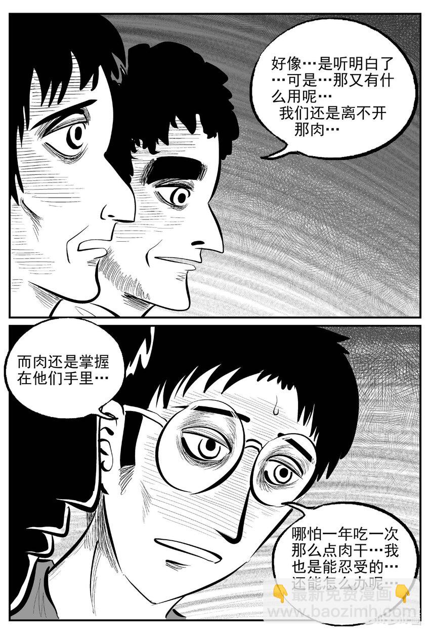 812 深潭岗大祭-第805话