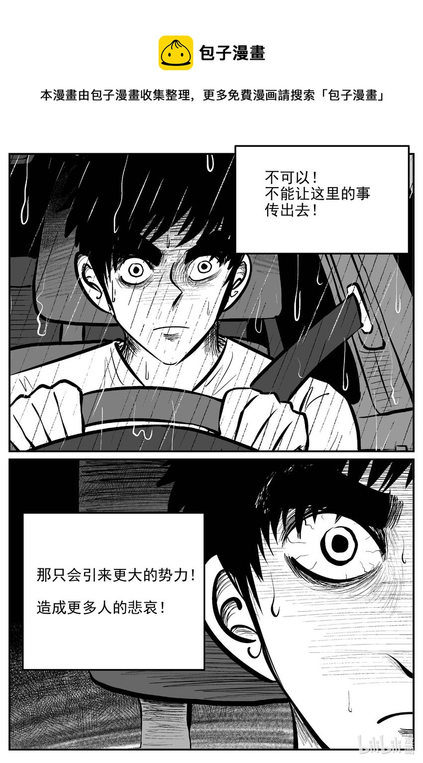 814 深潭岗大祭-第807话