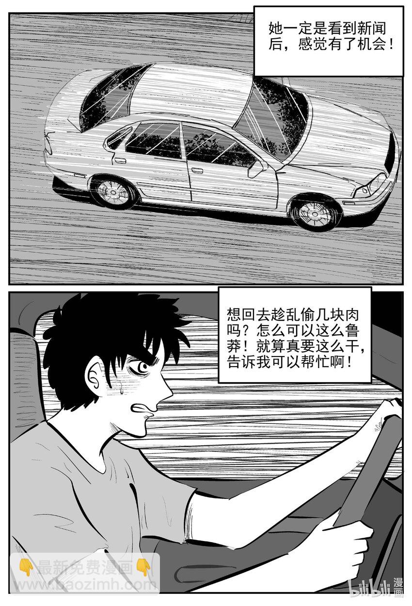 814 深潭岗大祭-第807话