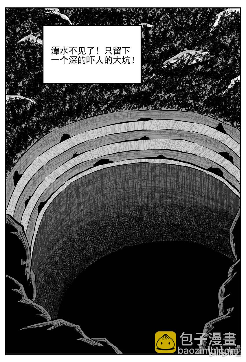814 深潭岗大祭-第807话