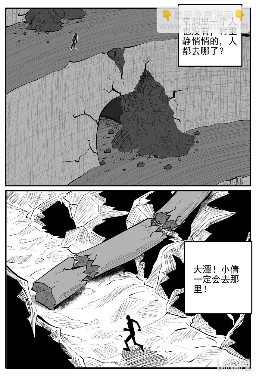 814 深潭岗大祭-第807话