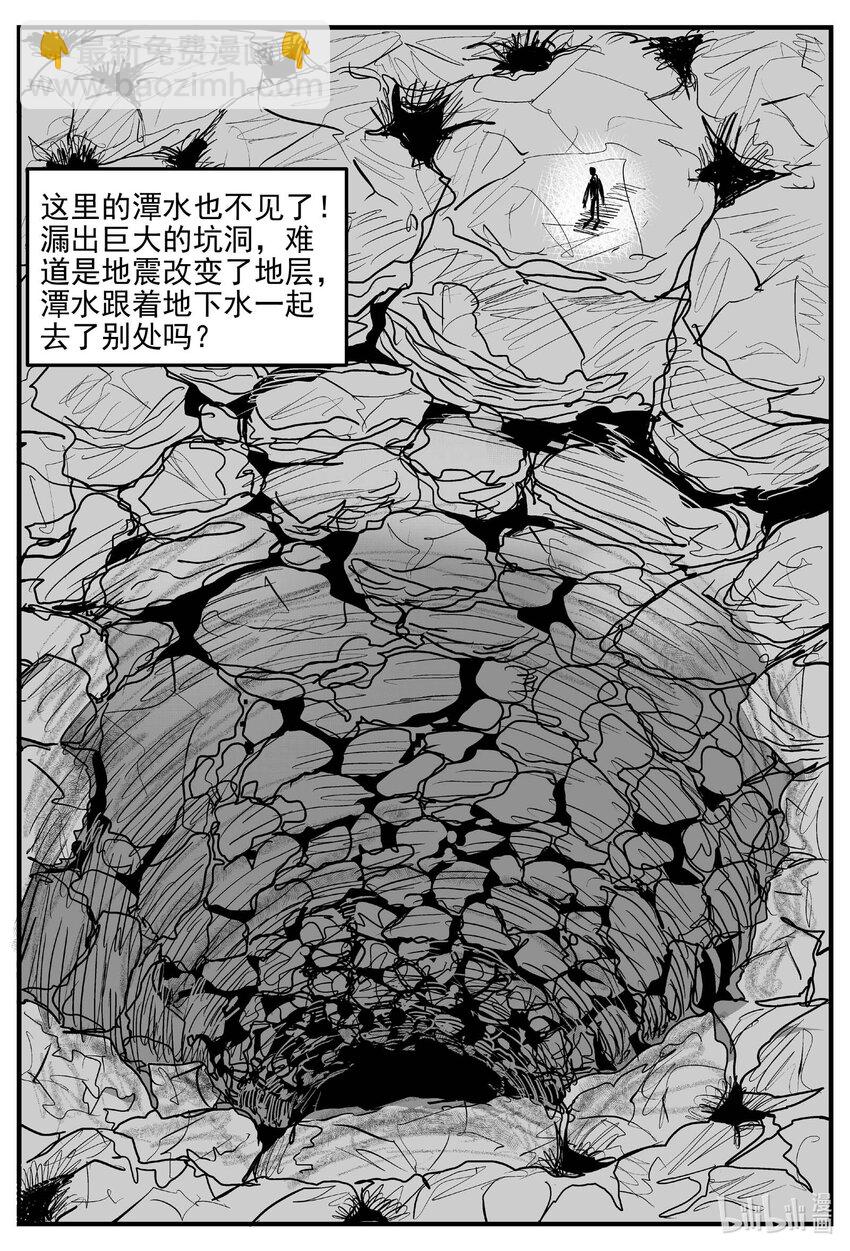 814 深潭岗大祭-第807话