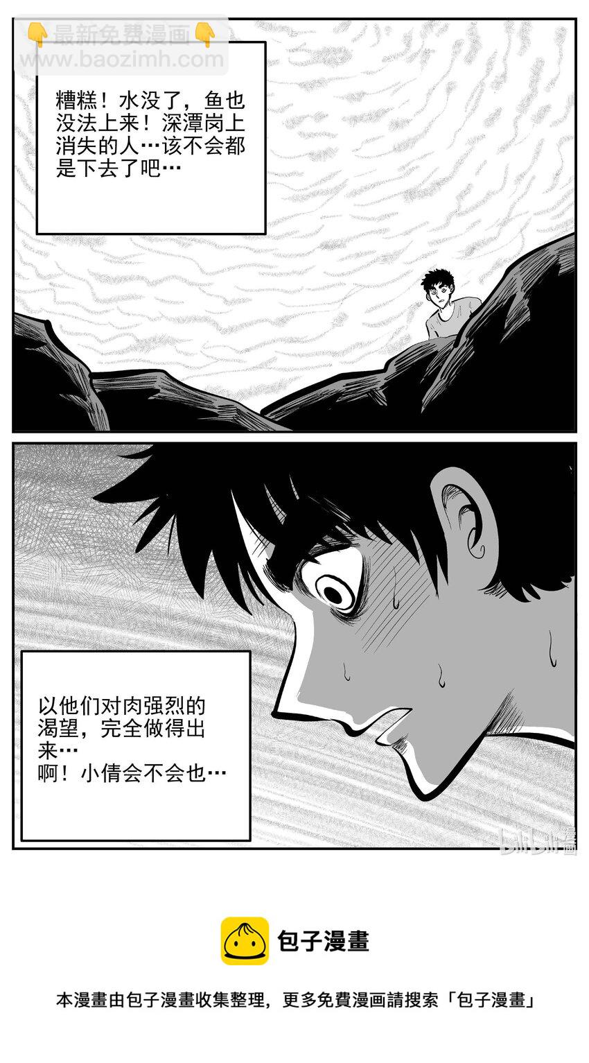 814 深潭岗大祭-第807话