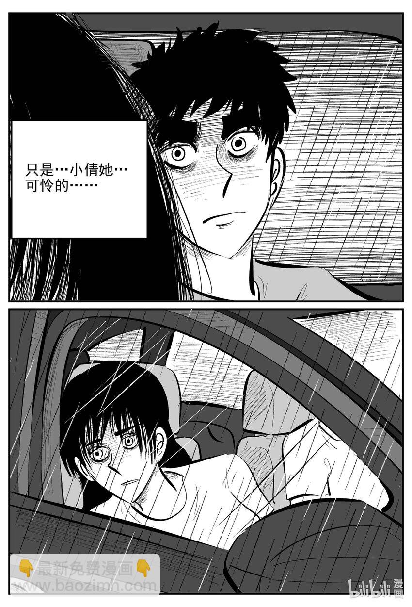 814 深潭岗大祭-第807话