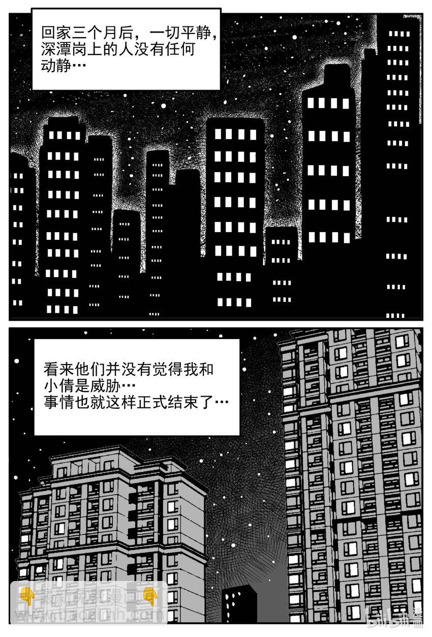 814 深潭岗大祭-第807话