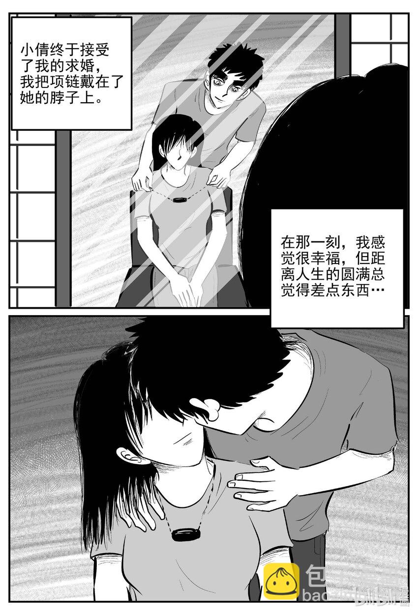 814 深潭岗大祭-第807话