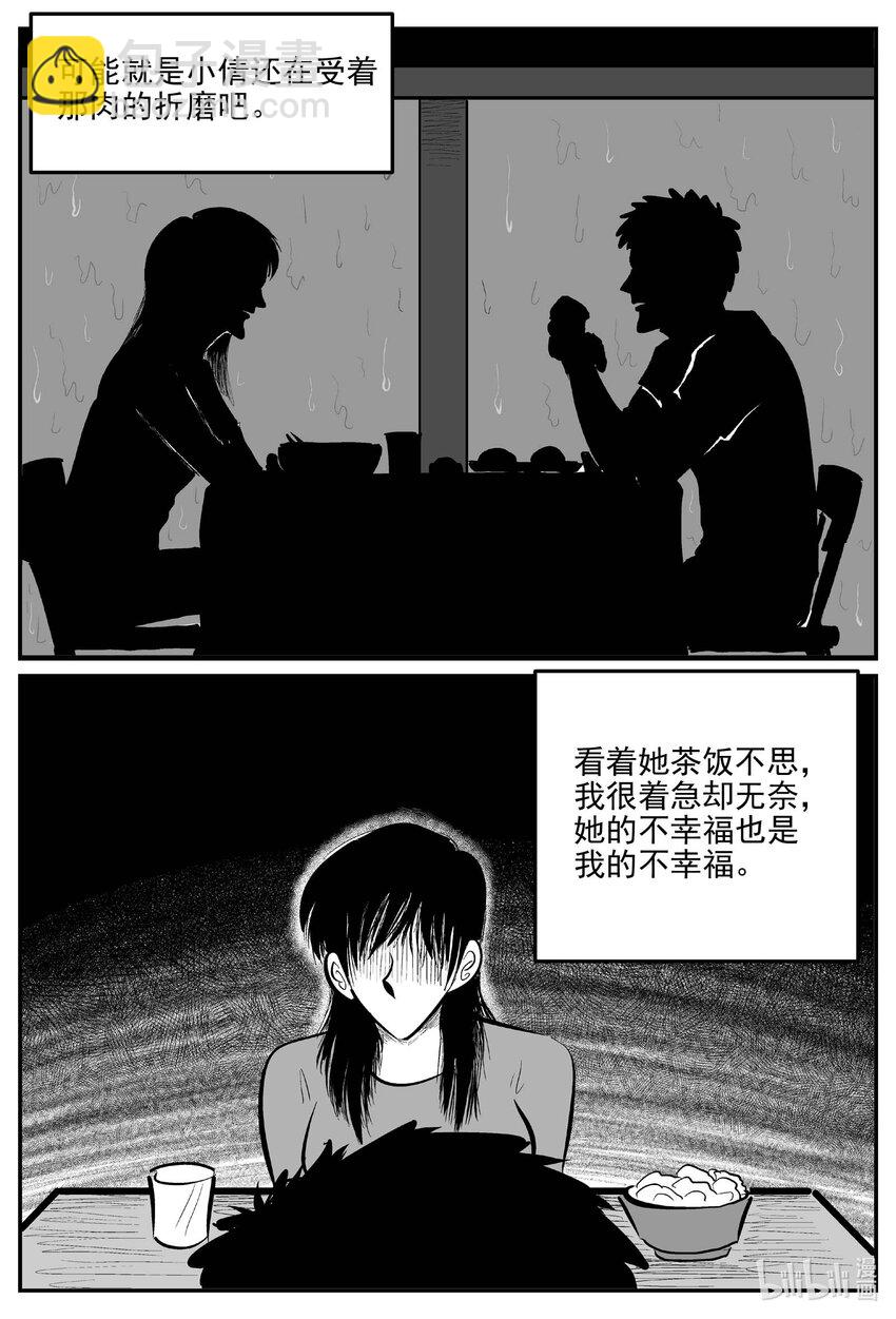 814 深潭岗大祭-第807话
