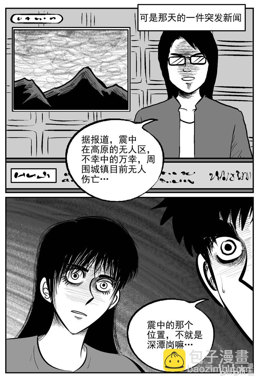 814 深潭岗大祭-第807话