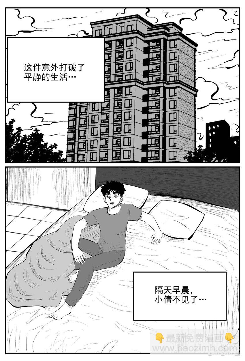 814 深潭岗大祭-第807话