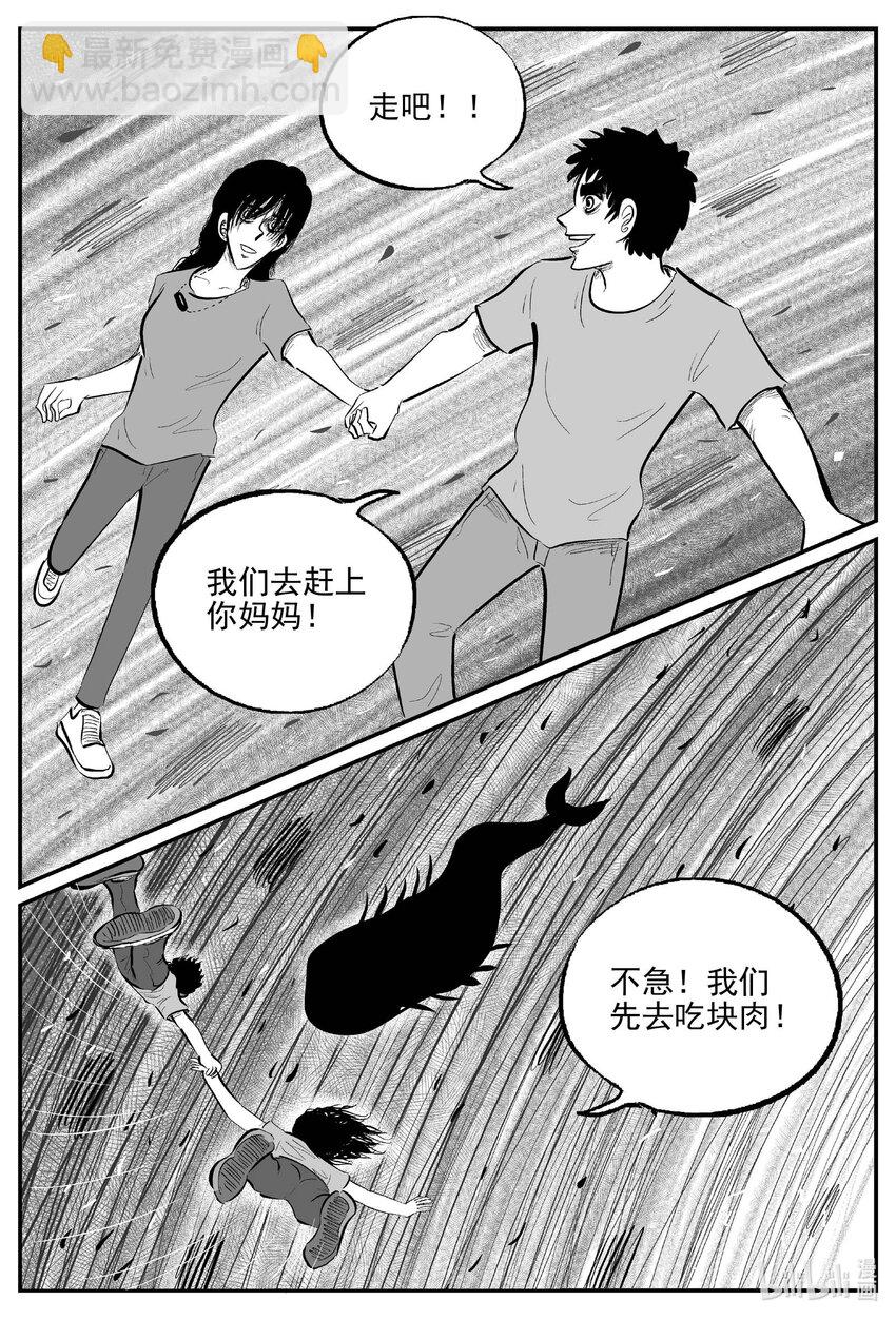 816 深潭岗大祭-第809话
