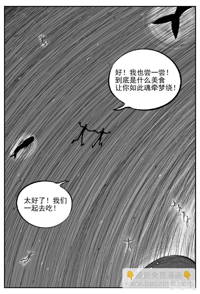 816 深潭岗大祭-第809话