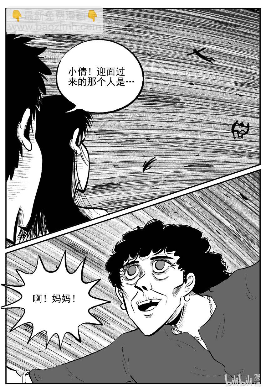816 深潭岗大祭-第809话