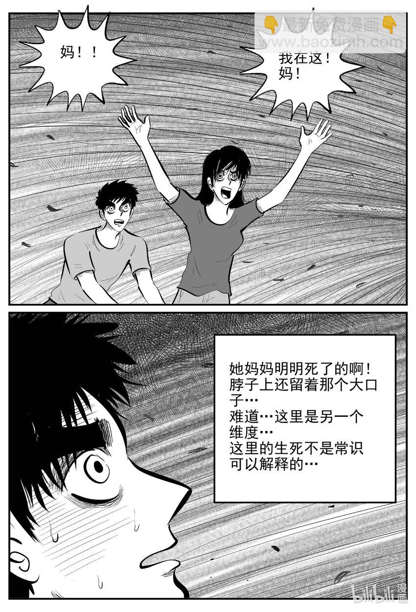 816 深潭岗大祭-第809话