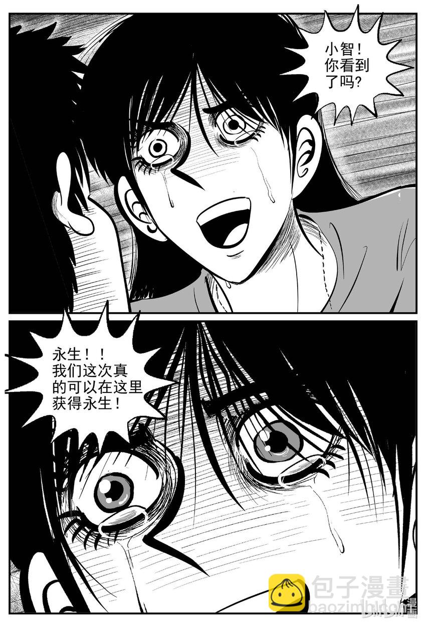 816 深潭岗大祭-第809话