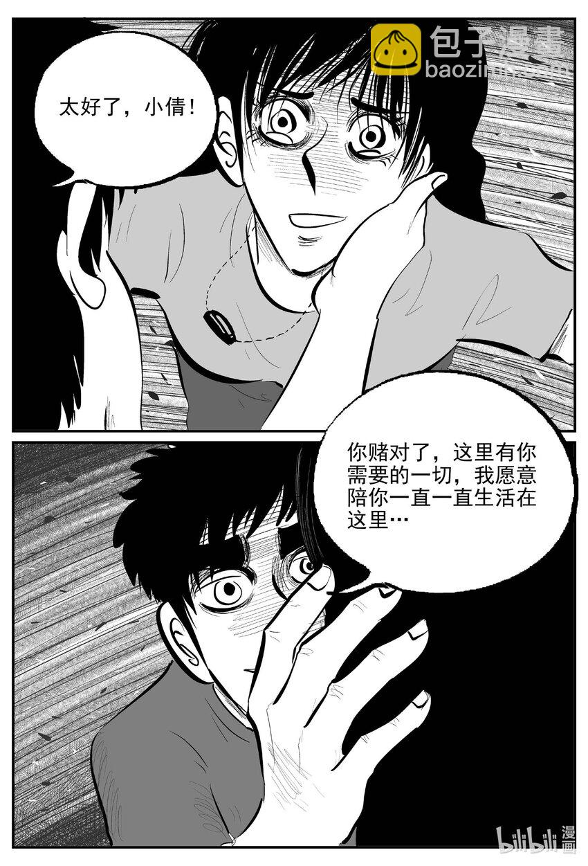 816 深潭岗大祭-第809话