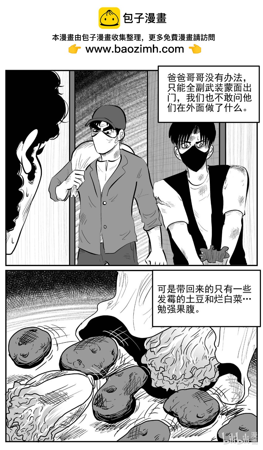 818 珊瑚那边的哥哥-第811话
