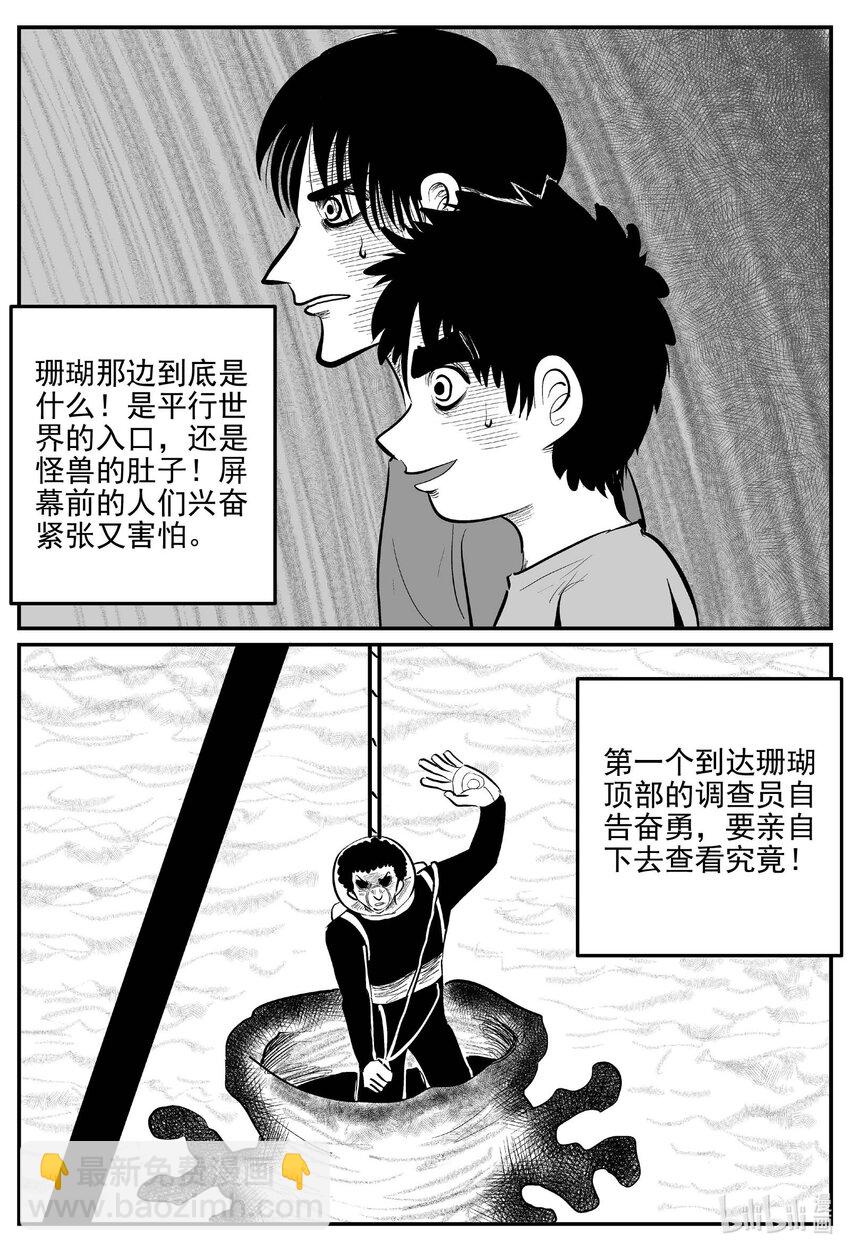 818 珊瑚那边的哥哥-第811话