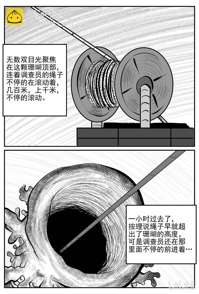 818 珊瑚那边的哥哥-第811话