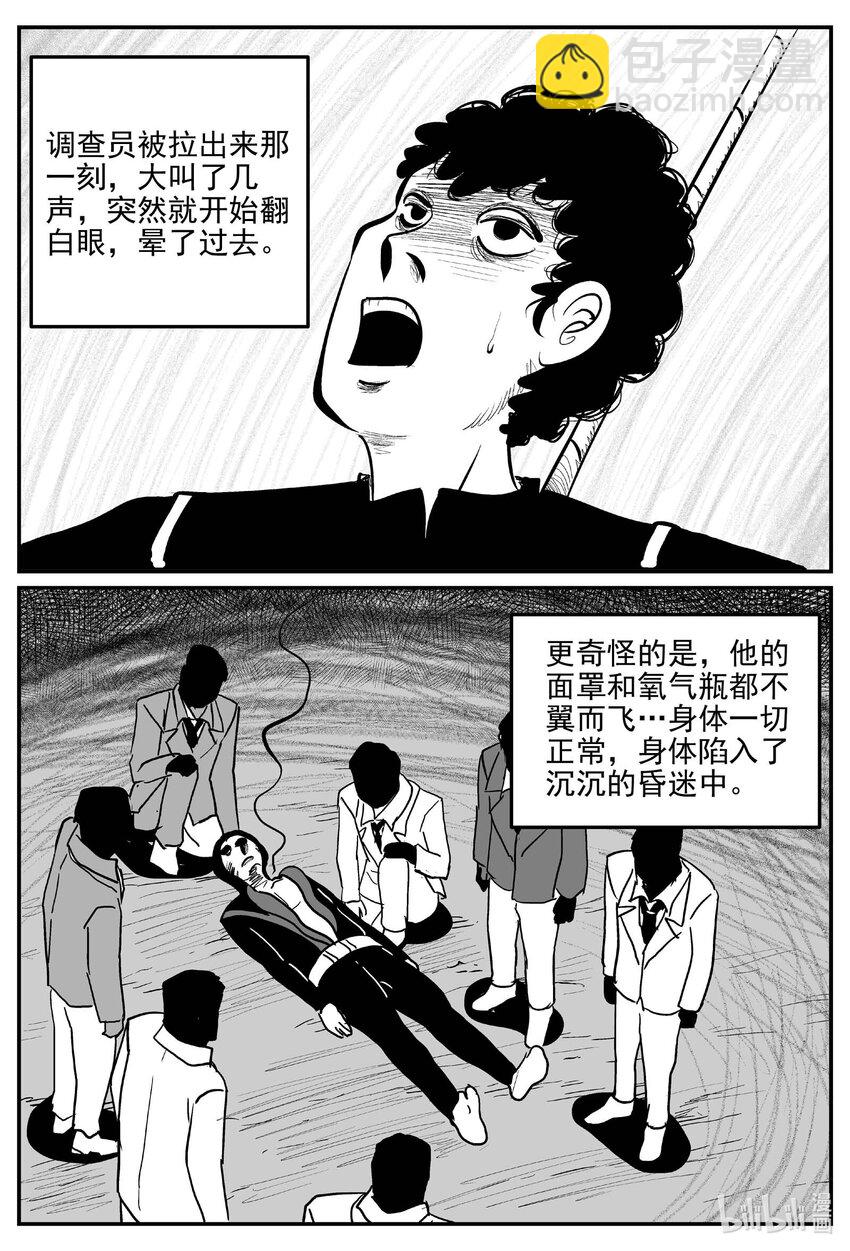 818 珊瑚那边的哥哥-第811话