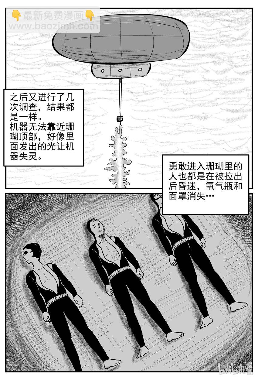 818 珊瑚那边的哥哥-第811话