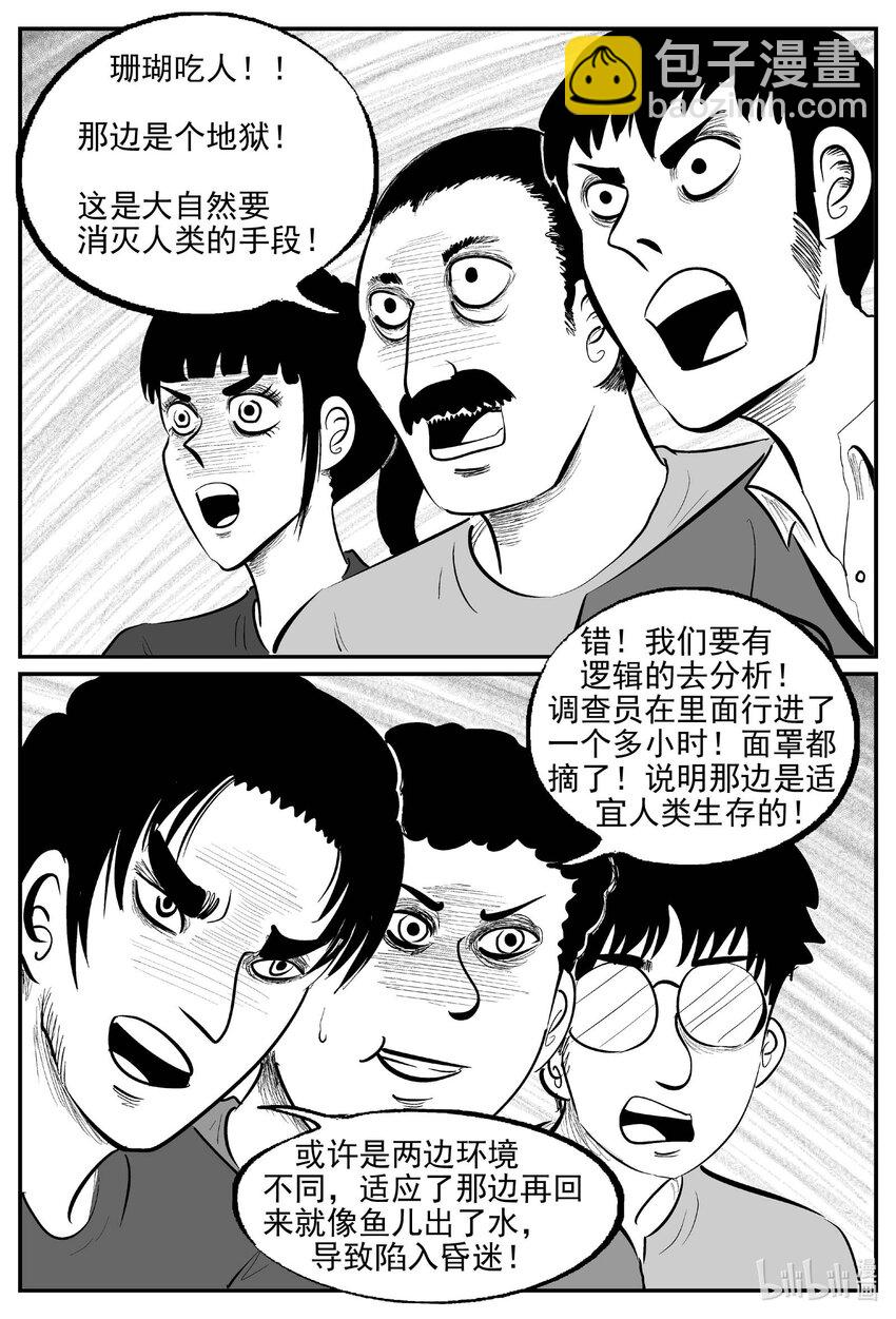 818 珊瑚那边的哥哥-第811话