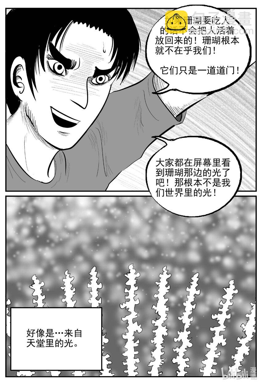 818 珊瑚那边的哥哥-第811话