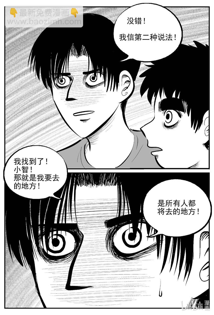 818 珊瑚那边的哥哥-第811话