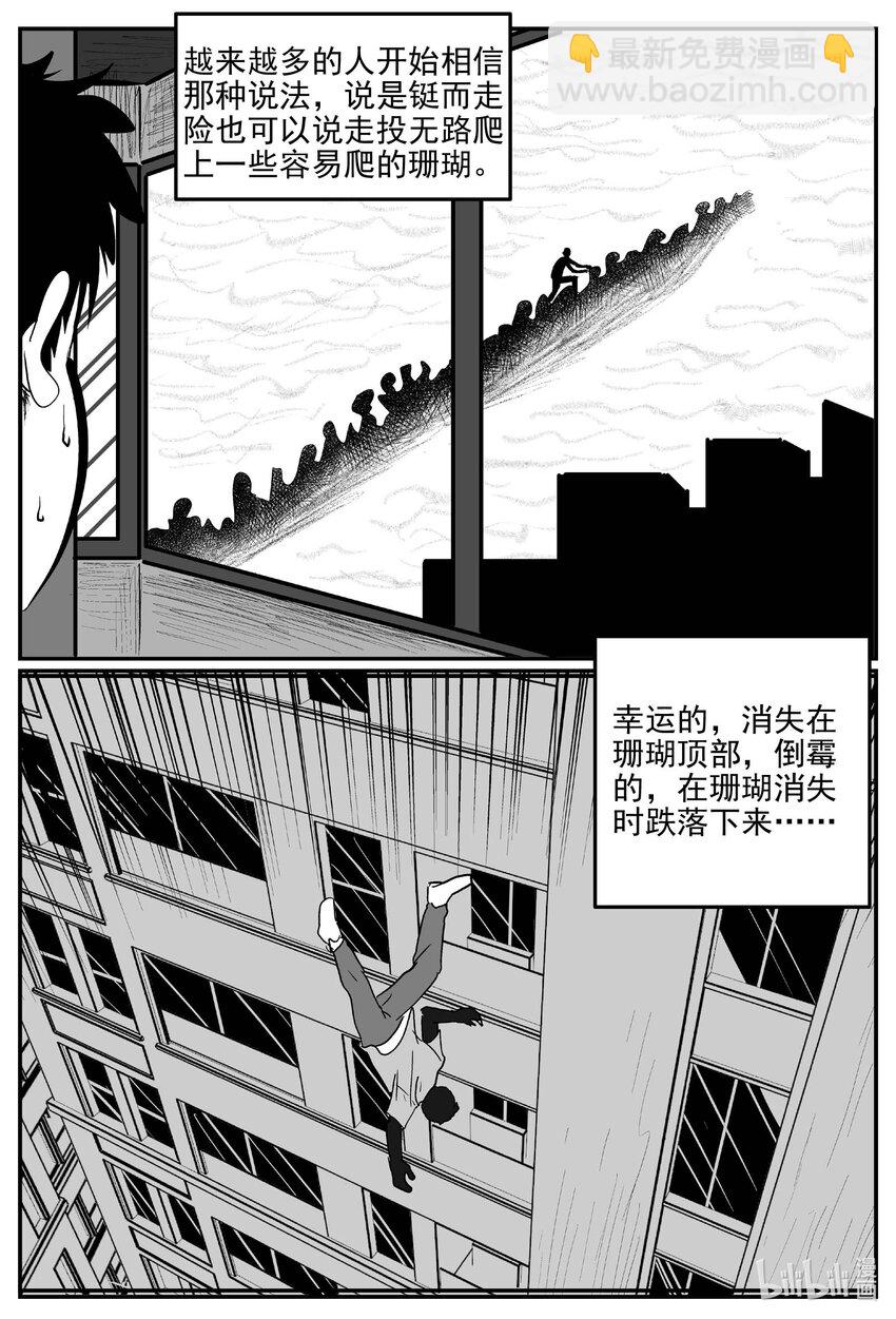 818 珊瑚那边的哥哥-第811话