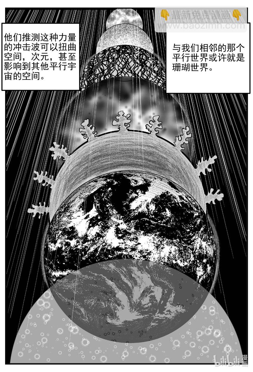 818 珊瑚那边的哥哥-第811话