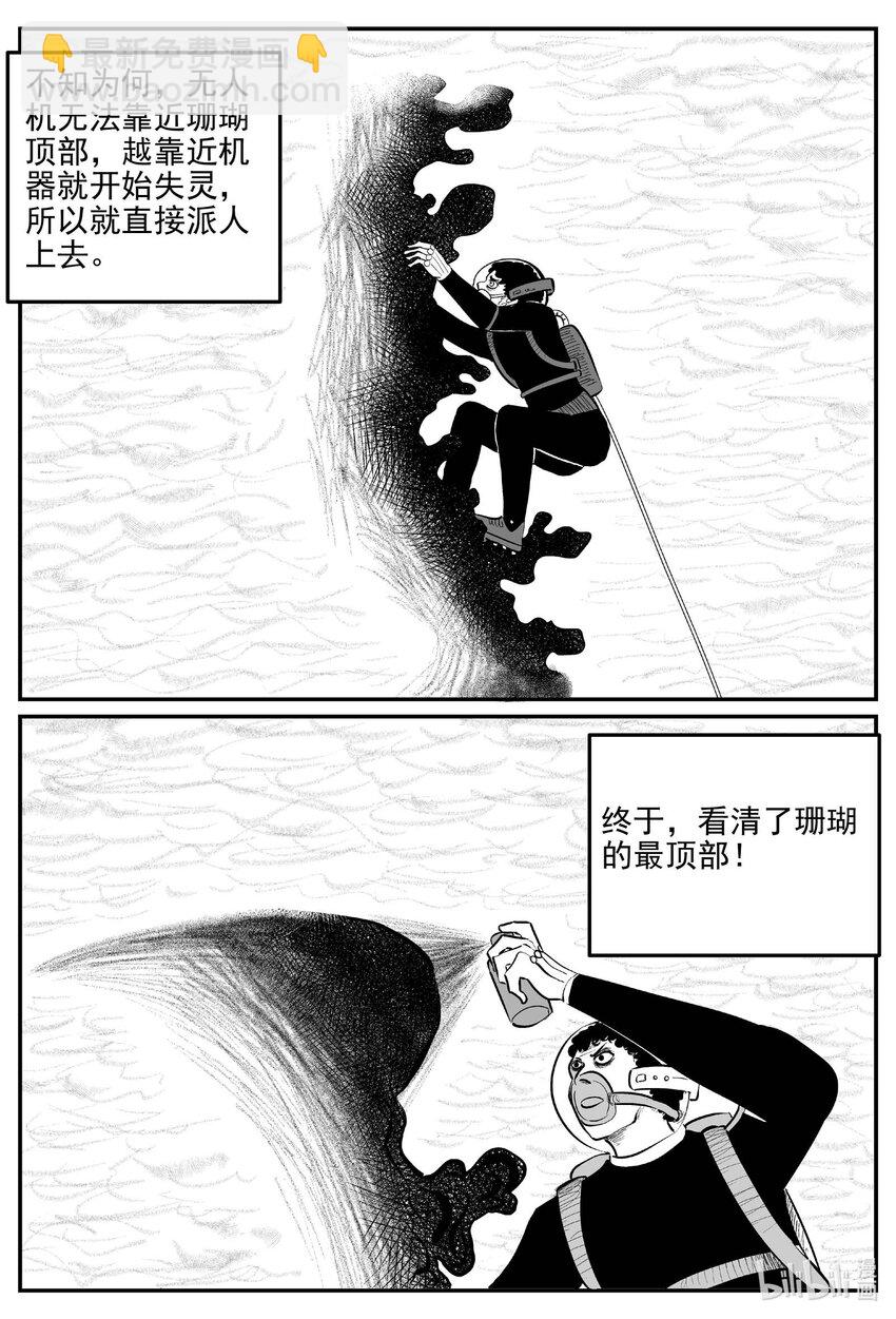 818 珊瑚那边的哥哥-第811话