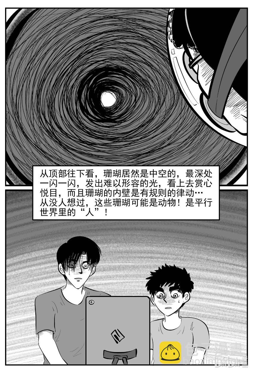 818 珊瑚那边的哥哥-第811话