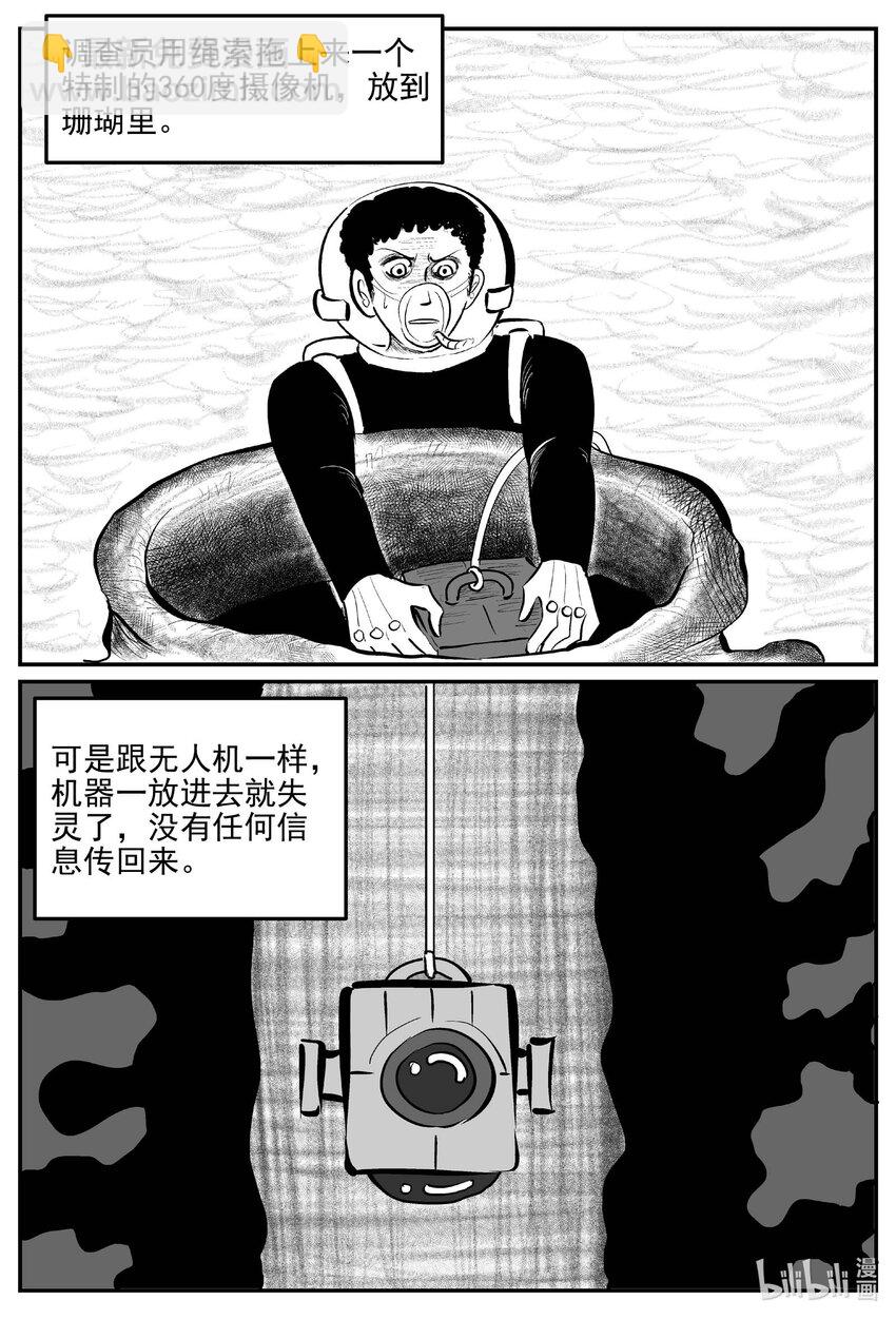 818 珊瑚那边的哥哥-第811话