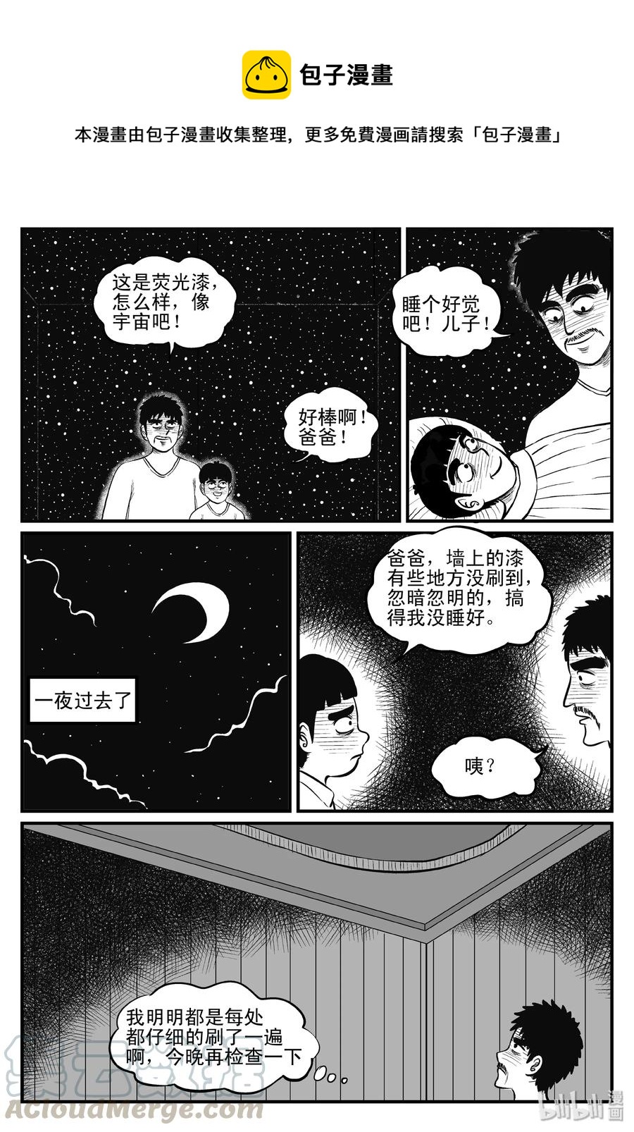 083 一分钟怪异故事（9）-第77话