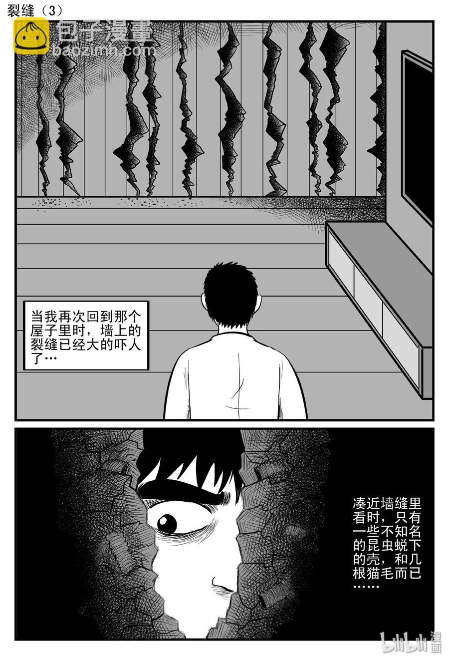 083 一分钟怪异故事（9）-第77话