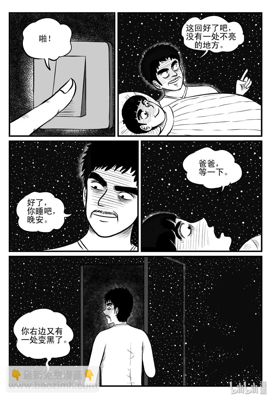 083 一分钟怪异故事（9）-第77话