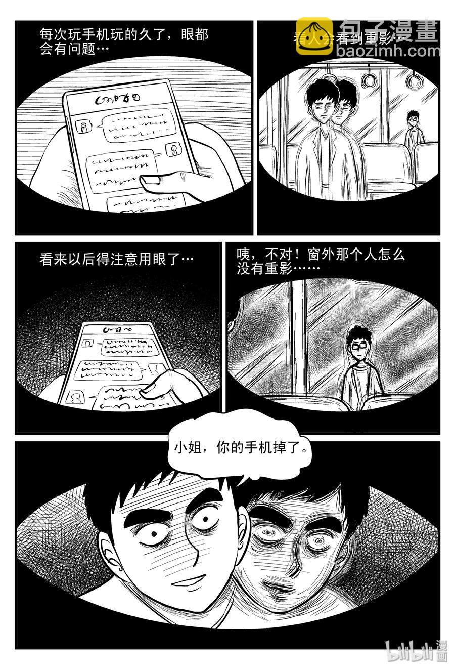 083 一分钟怪异故事（9）-第77话