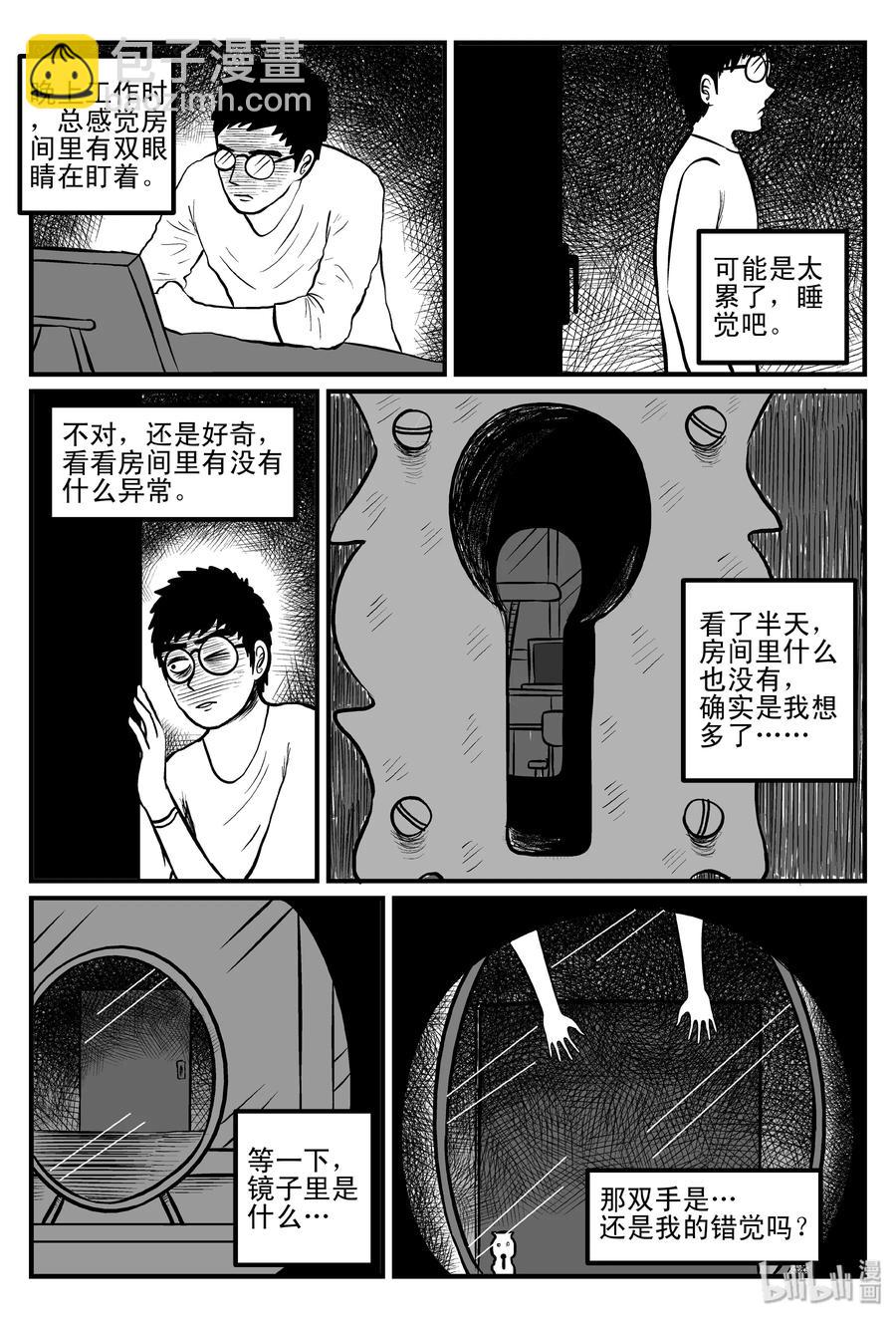 083 一分钟怪异故事（9）-第77话