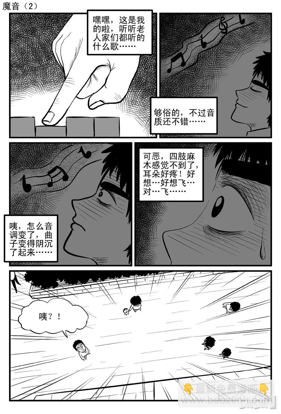 083 一分钟怪异故事（9）-第77话