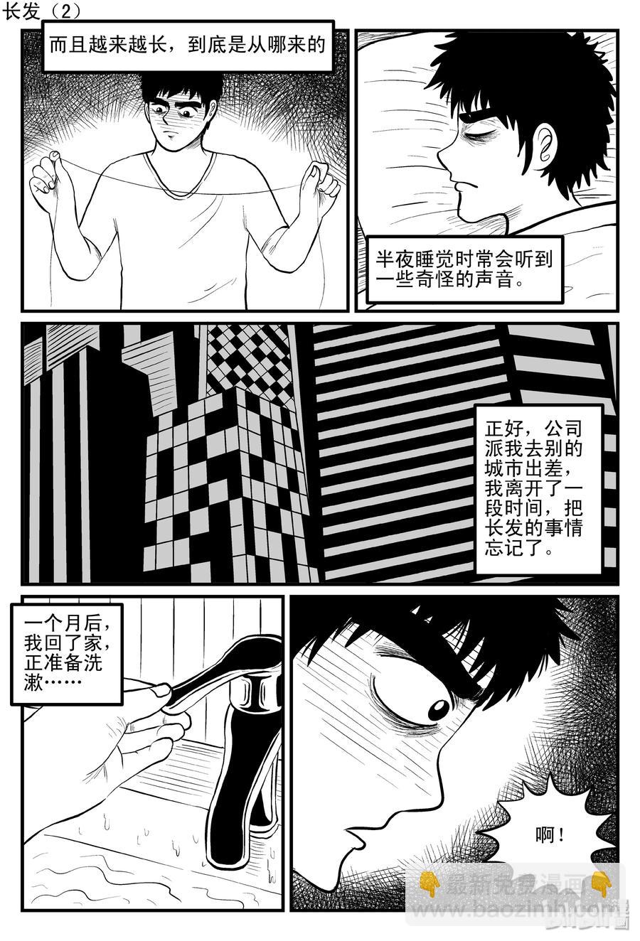 083 一分钟怪异故事（9）-第77话