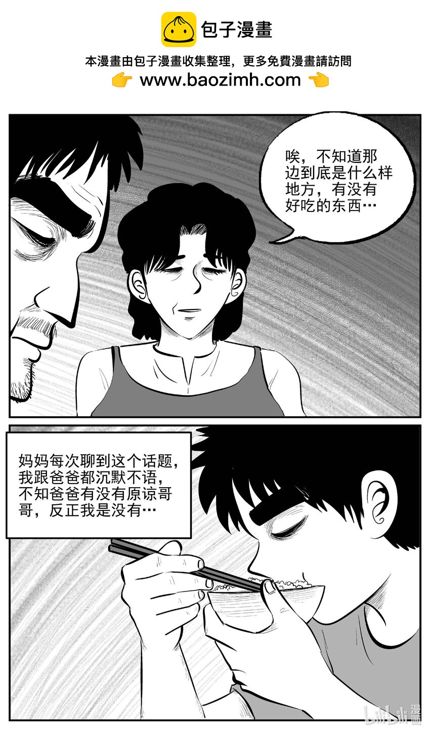 820 珊瑚那边的哥哥-第813话