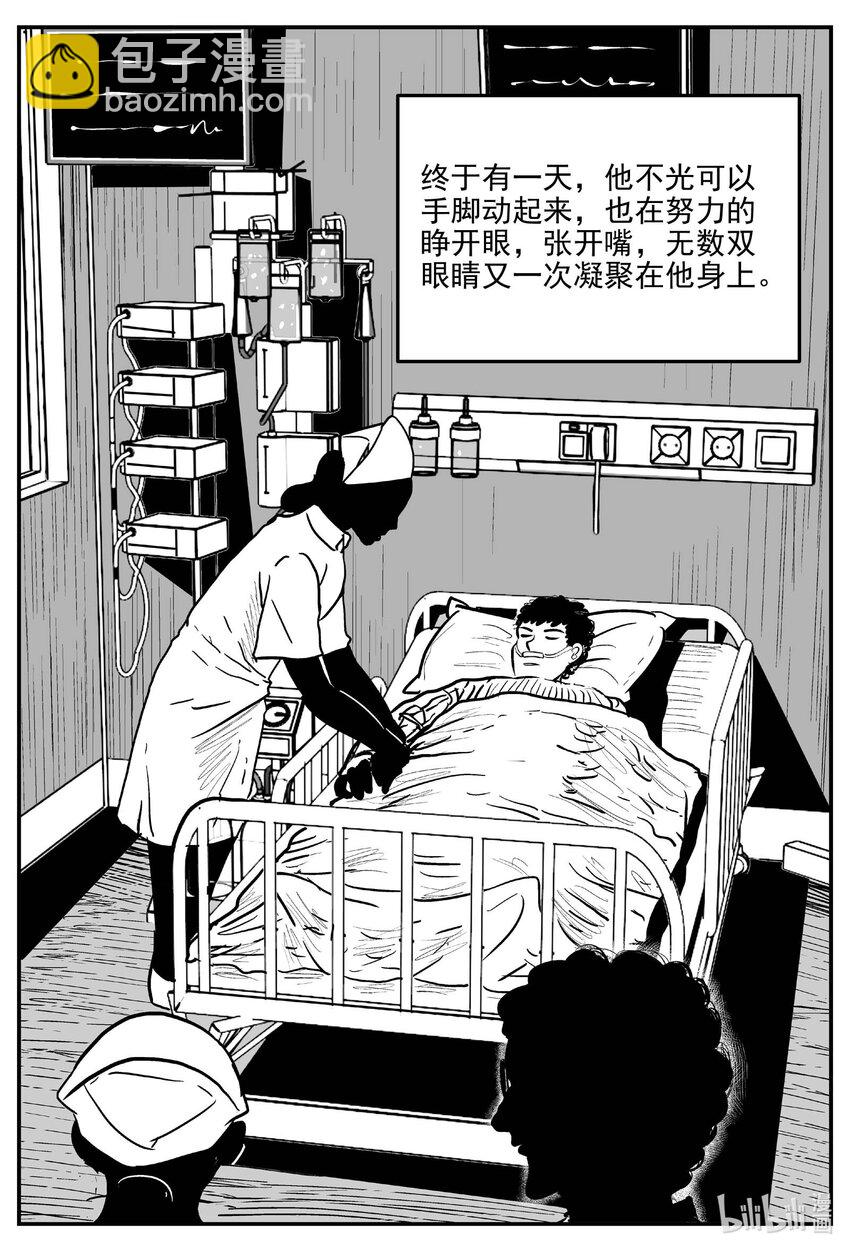 820 珊瑚那边的哥哥-第813话