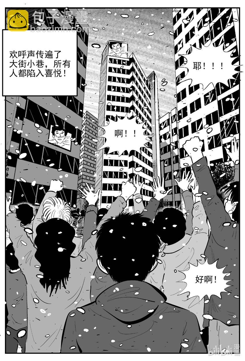 820 珊瑚那边的哥哥-第813话