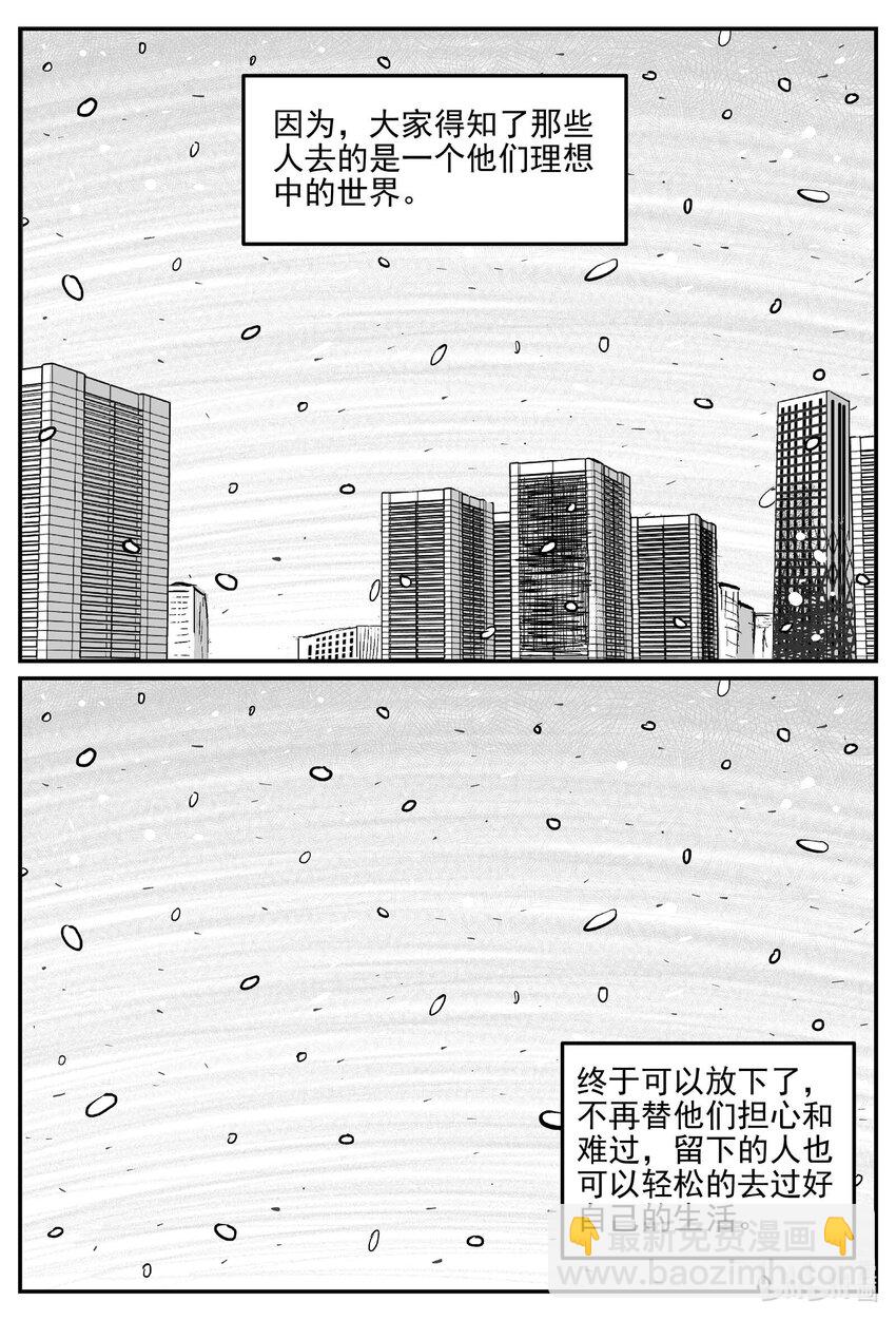 820 珊瑚那边的哥哥-第813话