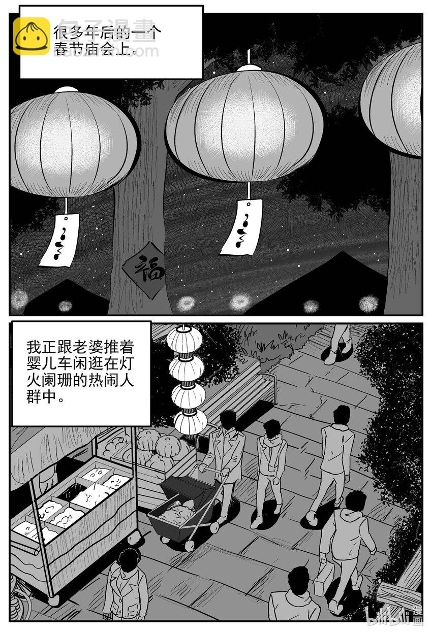 820 珊瑚那边的哥哥-第813话